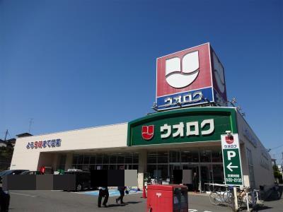 スーパー　ウオロク河渡店（スーパー）まで604m