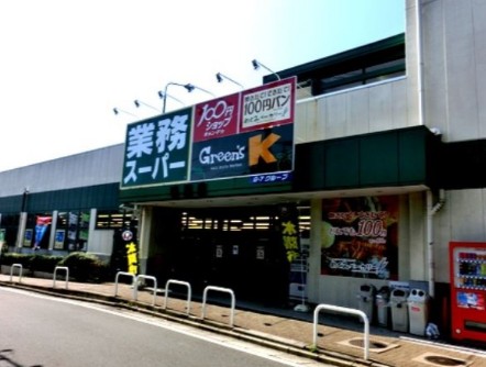 スーパー　業務スーパー三ノ輪店（スーパー）まで261m