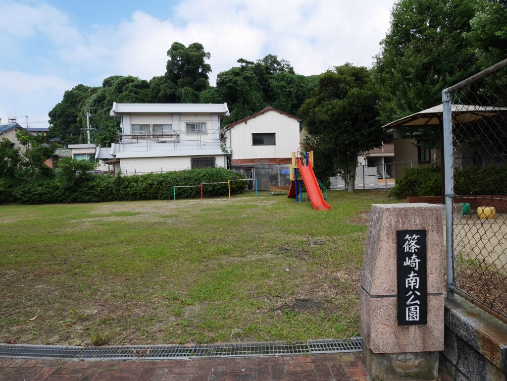 公園　【篠崎南公園】（公園）まで816m
