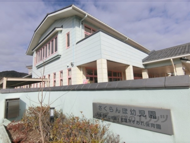 幼稚園・保育園　さくらんぼ幼児園（幼稚園・保育園）まで1300m