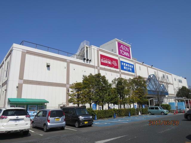 スーパー　カスミフードスクエアイオンタウン木更津朝日店（スーパー）まで3318m