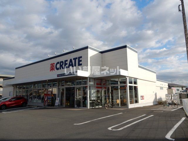 ドラックストア　クリエイト長泉町中土狩店（ドラッグストア）まで905m