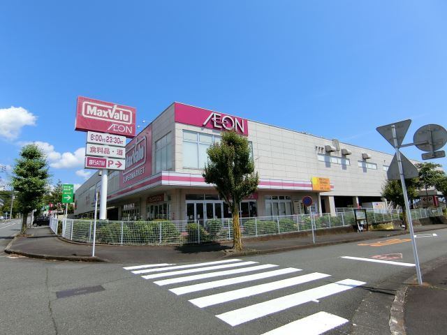 スーパー　マックスバリュ富士富士見台店（スーパー）まで600m