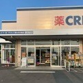ドラックストア　クリエイトエス・ディー富士木の宮店（ドラッグストア）まで1633m