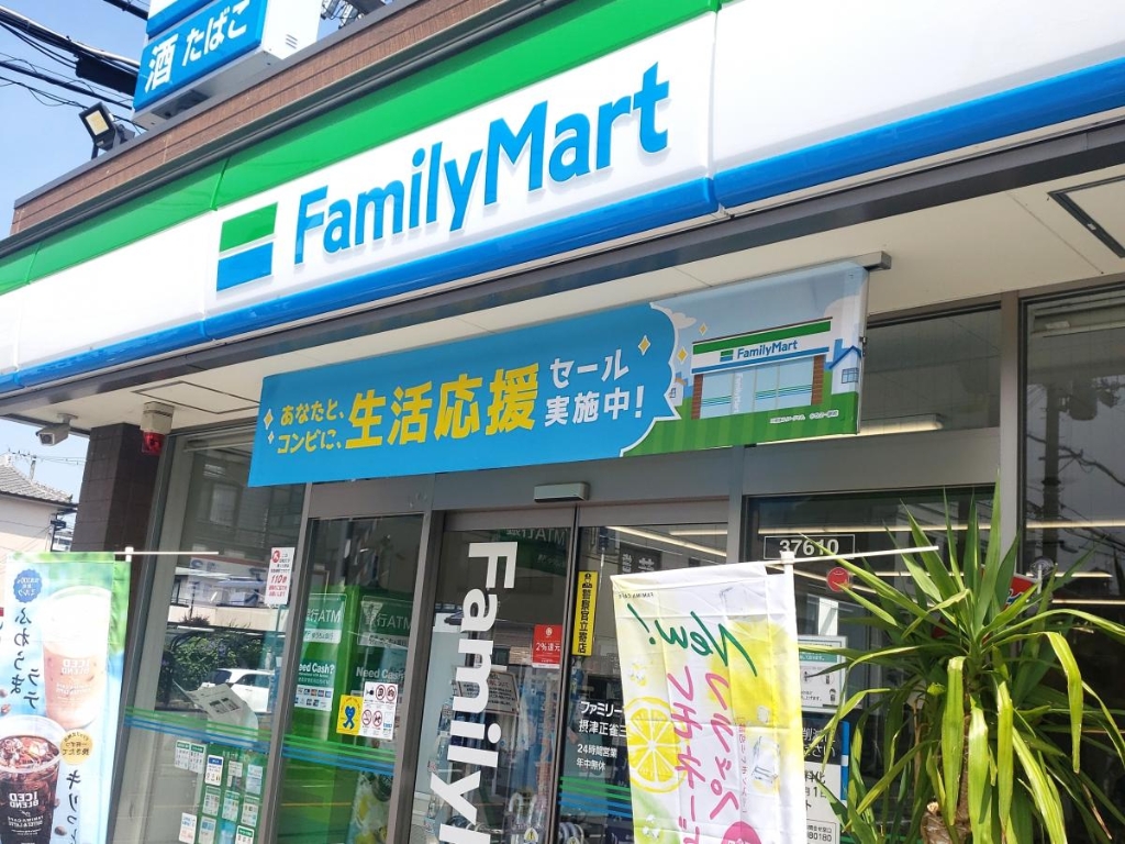コンビニ　ファミリーマート 摂津正雀三丁目店（コンビニ）まで872m