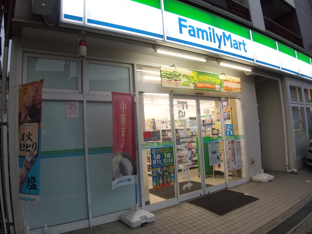 コンビニ　ファミリーマート 正雀駅東口店（コンビニ）まで607m