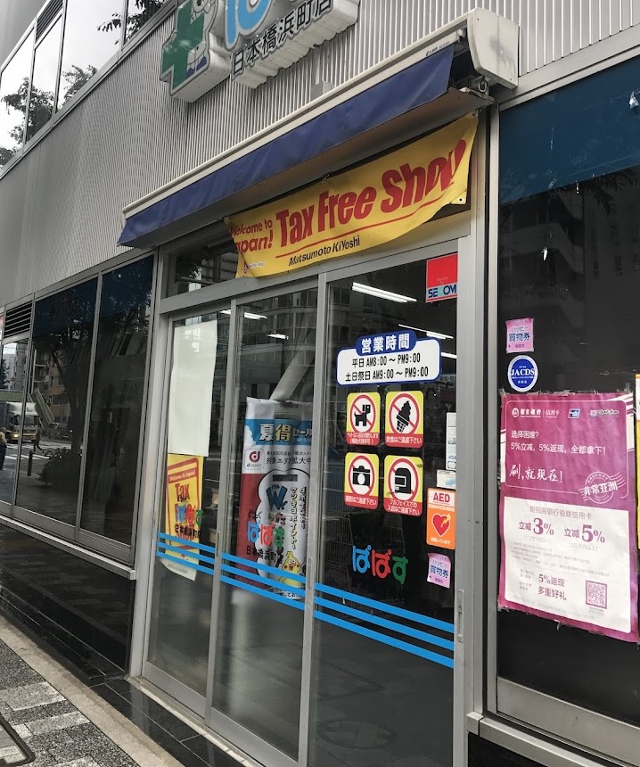 都営新宿線 浜町駅 徒歩1分 13階建 築15年の周辺写真