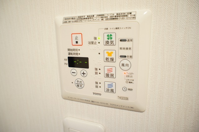 その他設備　図面と現状に相違がある場合には現状を優先
