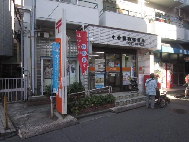 郵便局　小岩駅前郵便局（郵便局）まで206m