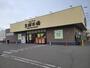 スーパー　ジェイアール生鮮市場手稲前田店（スーパー）まで1570m