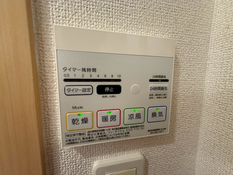 その他設備