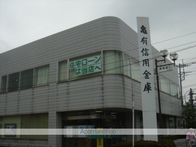 その他　亀有信用金庫八潮支店（その他）まで219m