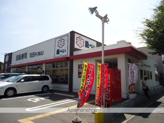 その他　魚べい八潮店（その他）まで599m