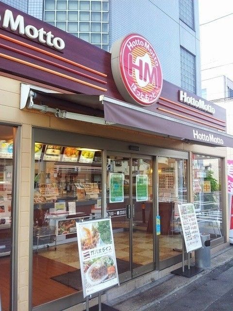 飲食店　ほっともっと北葛西2丁目店（飲食店）まで857m