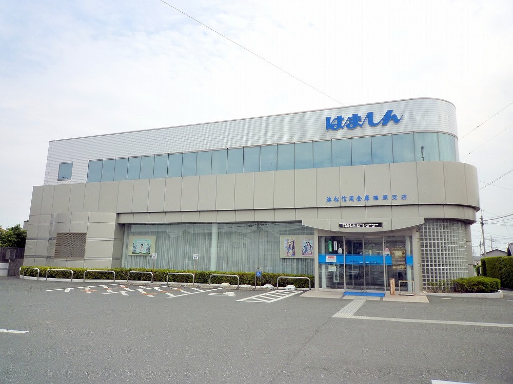 銀行　浜松信用金庫篠原支店（銀行）まで554m