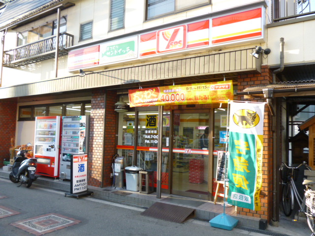 コンビニ　ニューヤマザキデイリーストアくにじま駅前店（コンビニ）まで376m