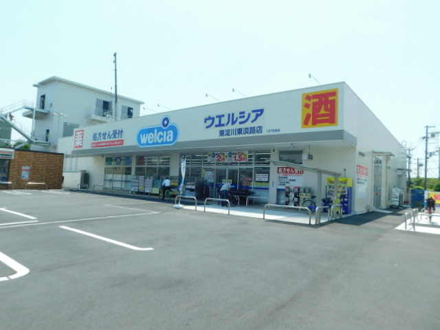 ドラックストア　ウエルシア東淀川東淡路店（ドラッグストア）まで1256m