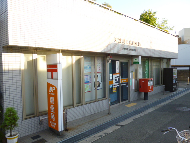 郵便局　東淀川柴島郵便局（郵便局）まで330m
