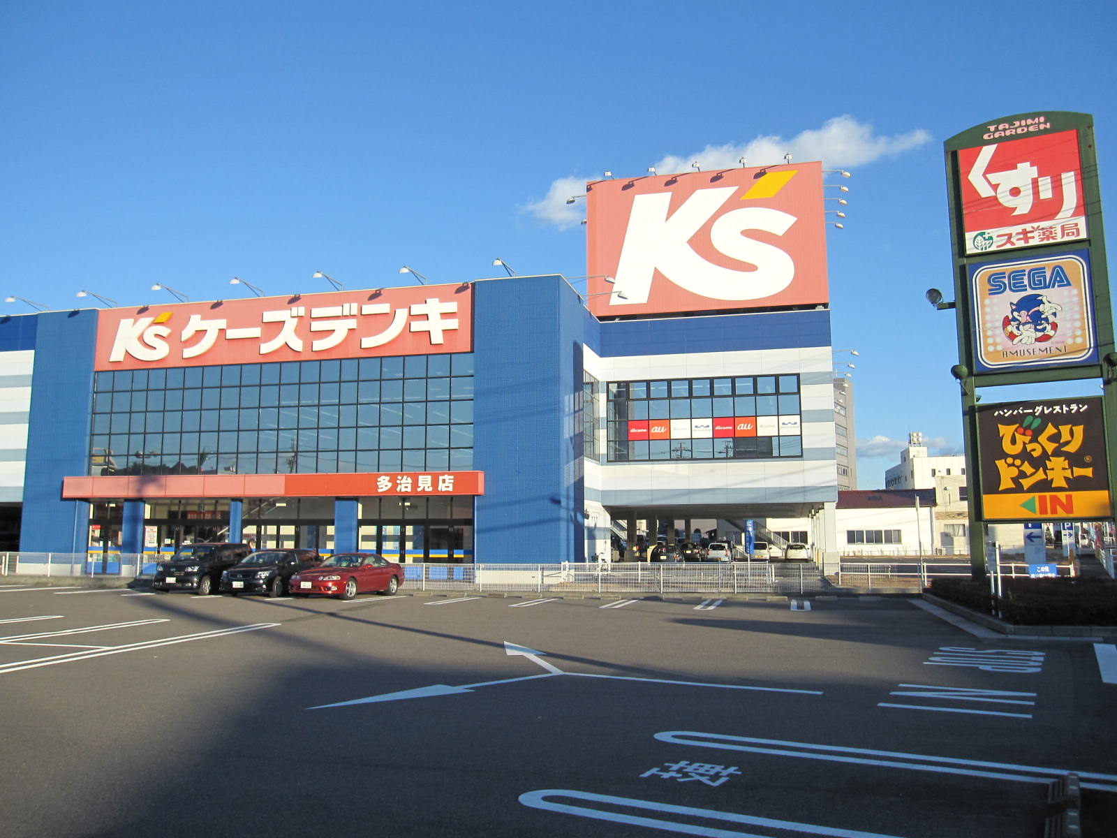 ホームセンター　ケーズデンキ多治見店（ホームセンター）まで1009m