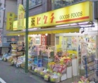 ドラックストア　薬ヒグチ代々木店（ドラッグストア）まで467m