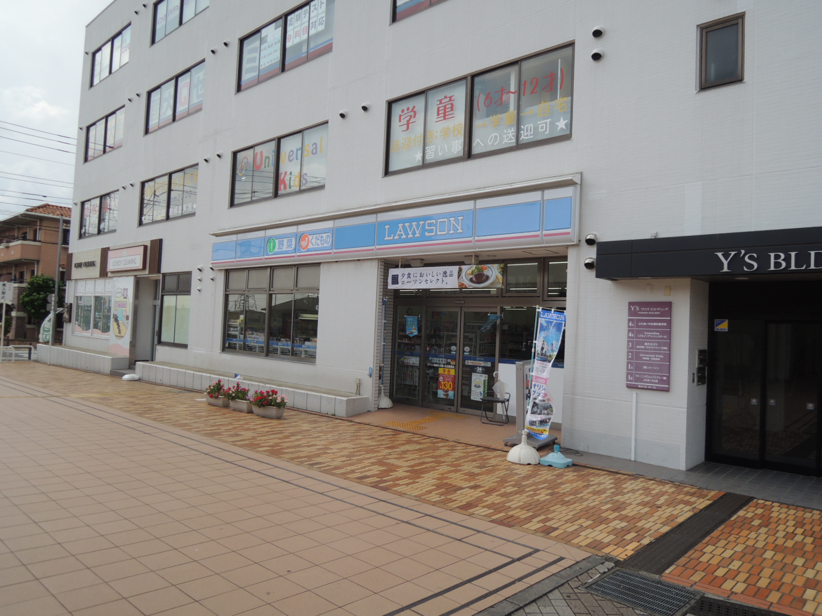 コンビニ　ローソン都筑ふれあいの丘駅前店（コンビニ）まで130m