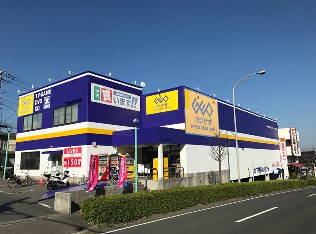 レンタルビデオ　ゲオ市ヶ尾店（レンタルビデオ）まで820m