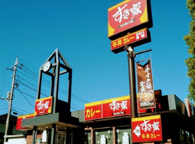 飲食店　すき家港北NT中央店（飲食店）まで269m