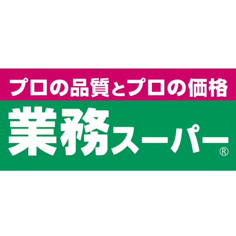 【水道町５　『リバーハイツ』のスーパー】