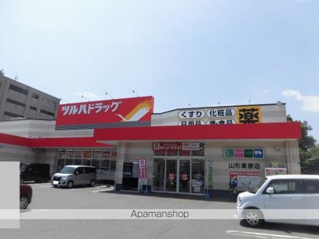 ドラックストア　ツルハドラッグ山形東原店（ドラッグストア）まで480m