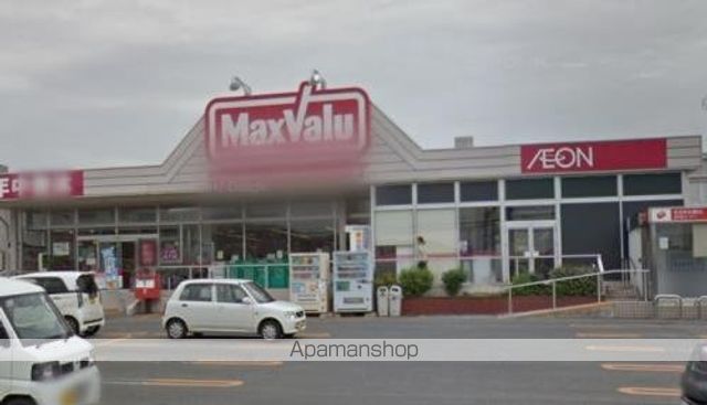 スーパー　マックスバリュー東原町店（スーパー）まで1000m