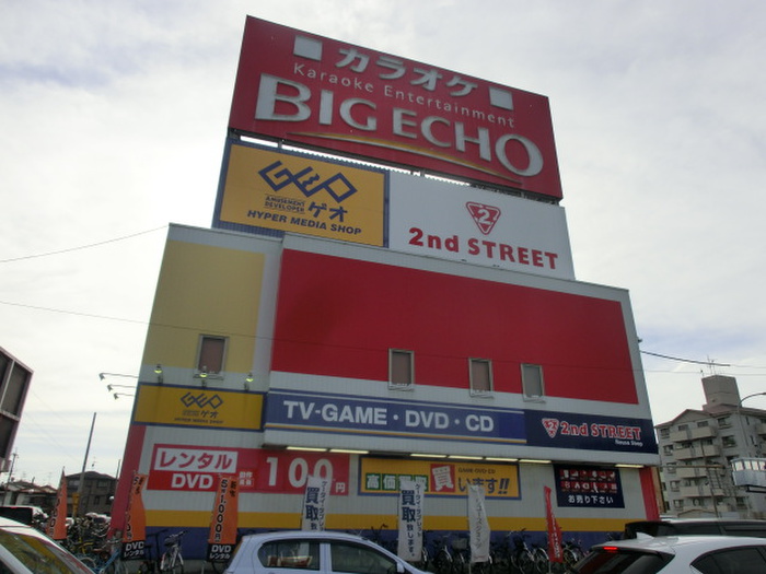 その他　ゲオ　藤井寺店（その他）まで2200m