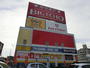 その他　ゲオ　藤井寺店（その他）まで2200m