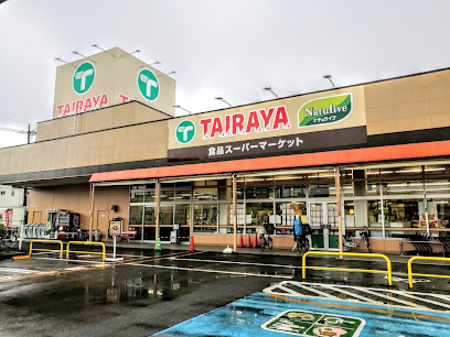 スーパー　TAIRAYA浦和栄和店（スーパー）まで1100m