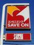 コンビニ　セーブオン 新大正門前店（コンビニ）まで452m