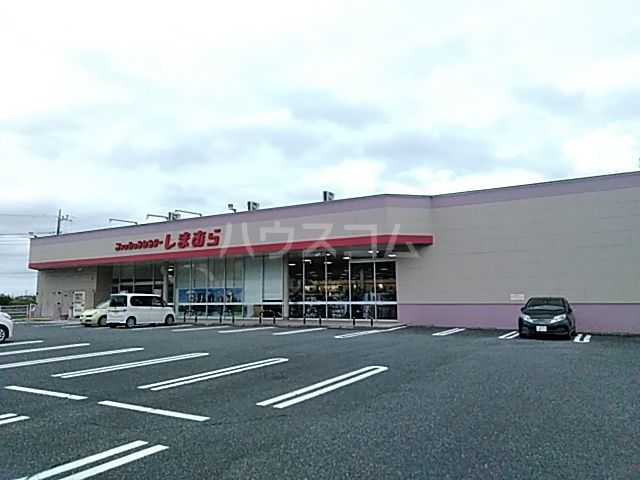 その他　しまむら（その他）まで1839m