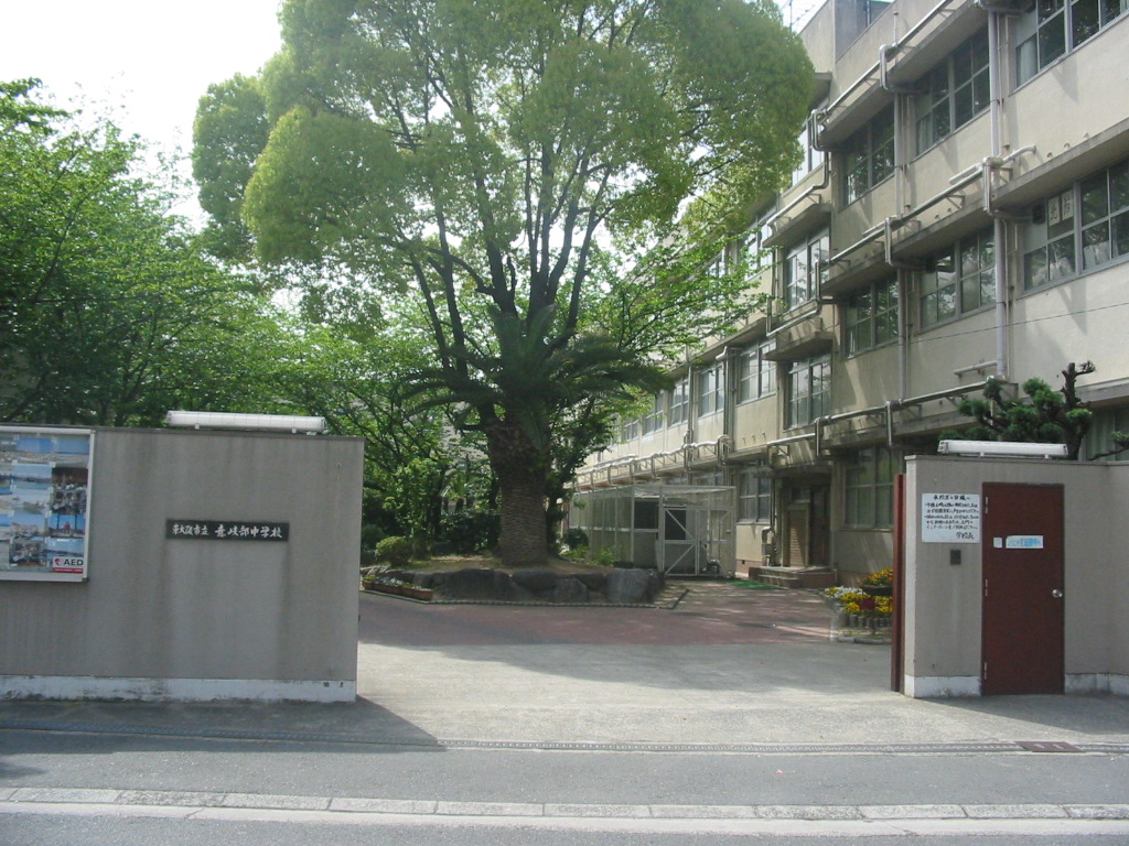 中学校　意岐部中学校（中学校）まで1275m