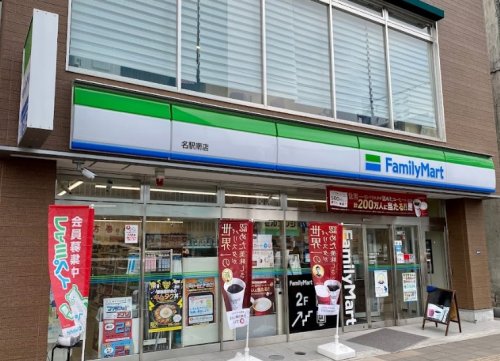 コンビニ　ファミリーマート 名駅南店（コンビニ）まで1236m