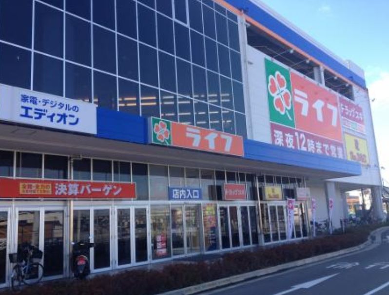 スーパー　ライフ 出屋敷店（スーパー）まで876m
