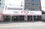 スーパー　ナフコトミダ杉栄店（スーパー）まで313m