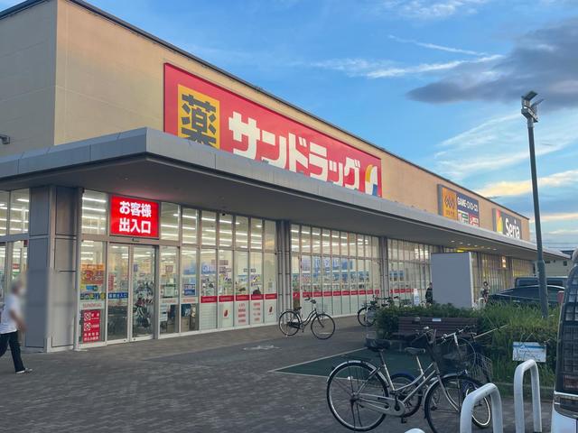 ドラックストア　サンドラッグ貝塚津田北町店（ドラッグストア）まで913m