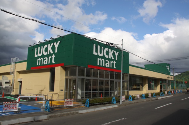 スーパー　ラッキーマート西野店（スーパー）まで341m