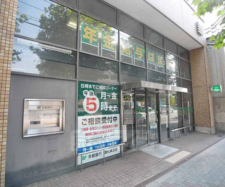 【京都市下京区七条御所ノ内北町のマンションの銀行】