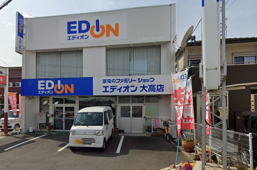 ショッピングセンター　エディオン大高店（ショッピングセンター）まで607m