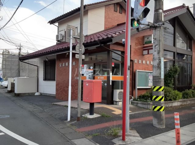 郵便局　宝泉郵便局（郵便局）まで509m