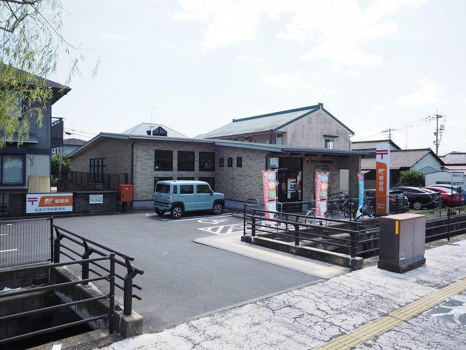 郵便局　佐賀大学前郵便局（郵便局）まで712m