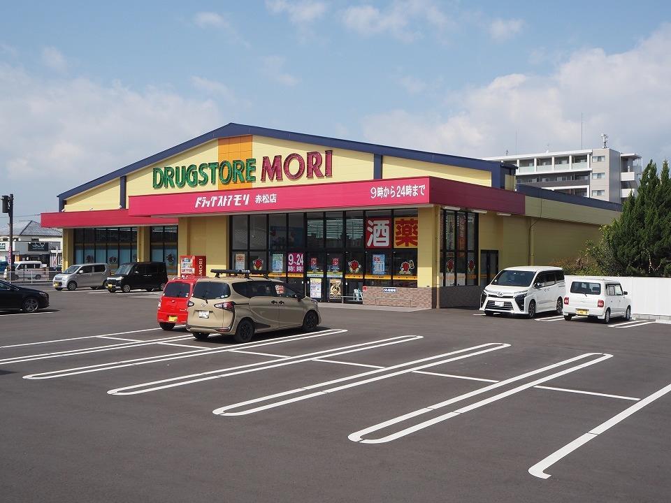 ドラックストア　ドラッグストアモリ赤松店（ドラッグストア）まで422m