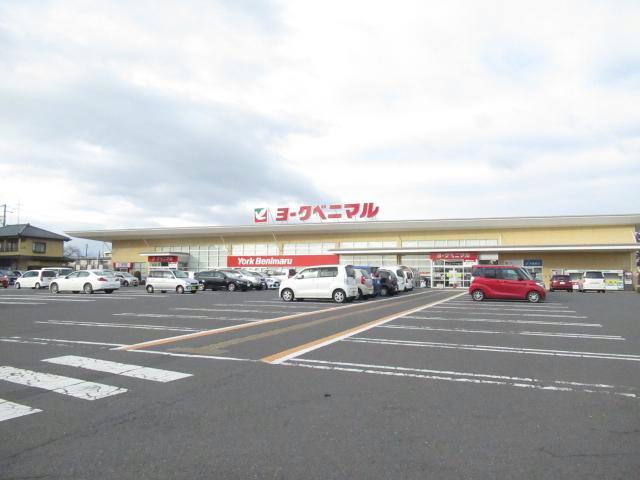 スーパー　ヨークベニマル新小原田店（スーパー）まで672m