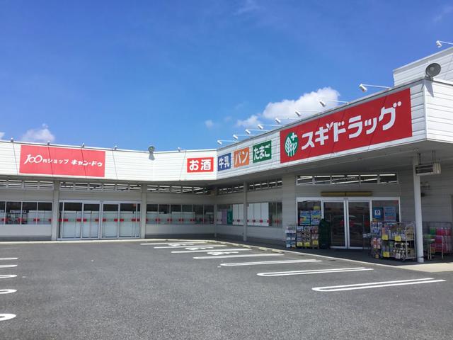 ドラックストア　スギドラッグ東片貝店（ドラッグストア）まで1300m
