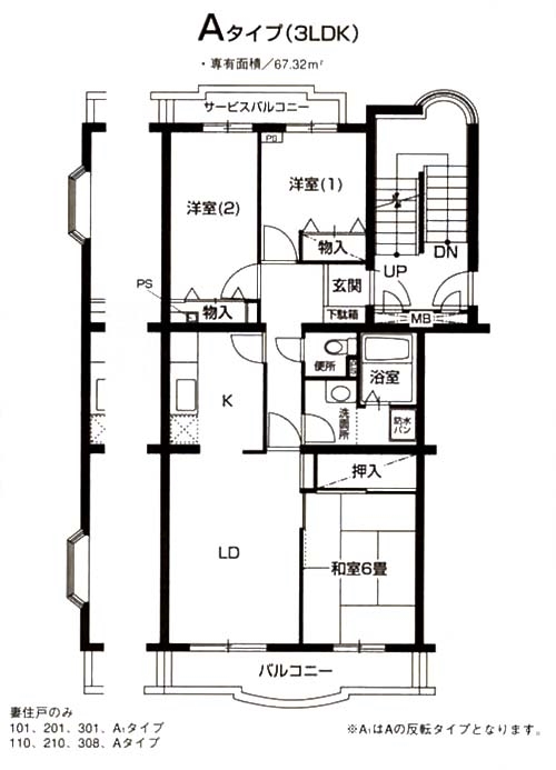 横浜市泉区中田北のマンションの間取り