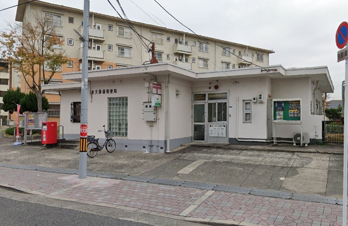 郵便局　泉大津森郵便局（郵便局）まで650m